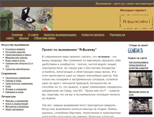 Tablet Screenshot of i-survive.ru